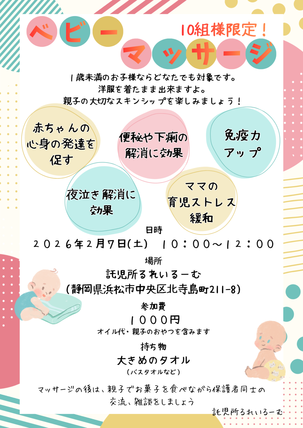 【10組様限定】赤ちゃんとママの心温まる癒やし時間🌿