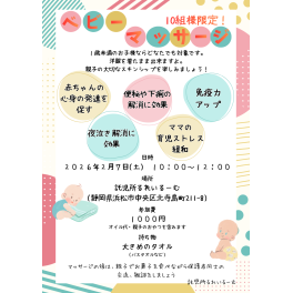 【10組様限定】赤ちゃんとママの心温まる癒やし時間🌿